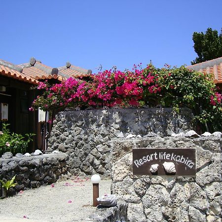 Resort Life Kabira Exterior photo